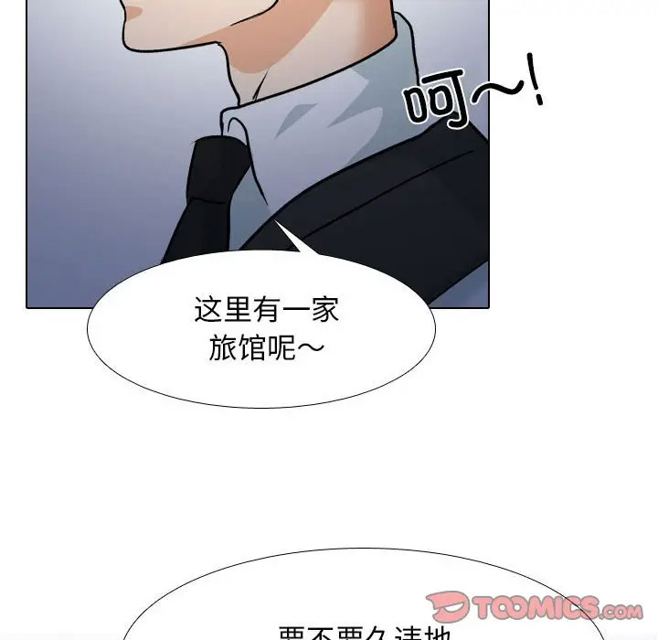 [韩国漫画] 同事换换爱 剧情,熟女人妻,巨乳大奶#[113P]-6