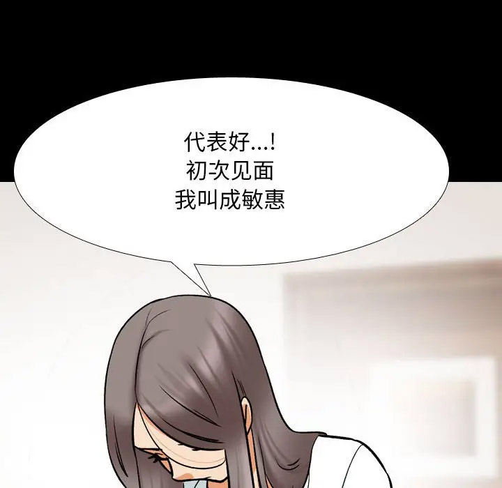 [韩国漫画] 同事换换爱 剧情,熟女人妻,巨乳大奶#[113P]-60