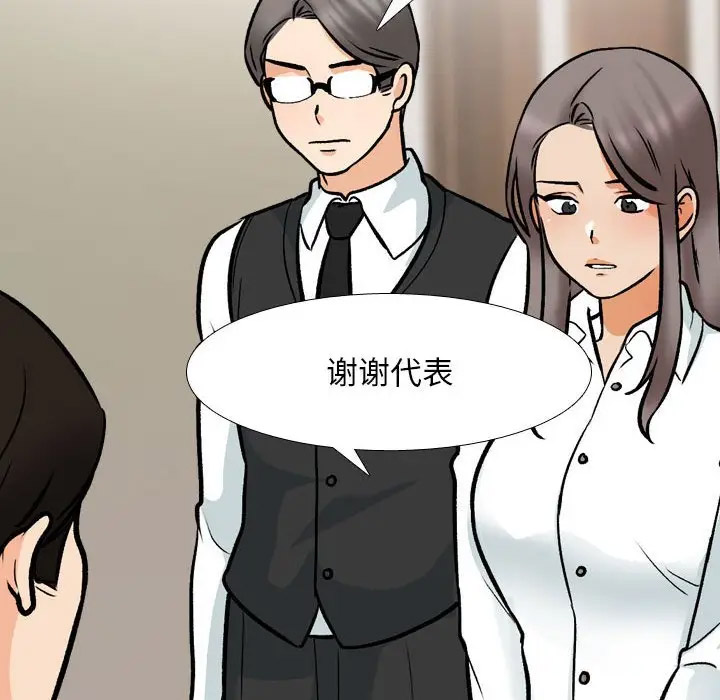 [韩国漫画] 同事换换爱 剧情,熟女人妻,巨乳大奶#[113P]-65
