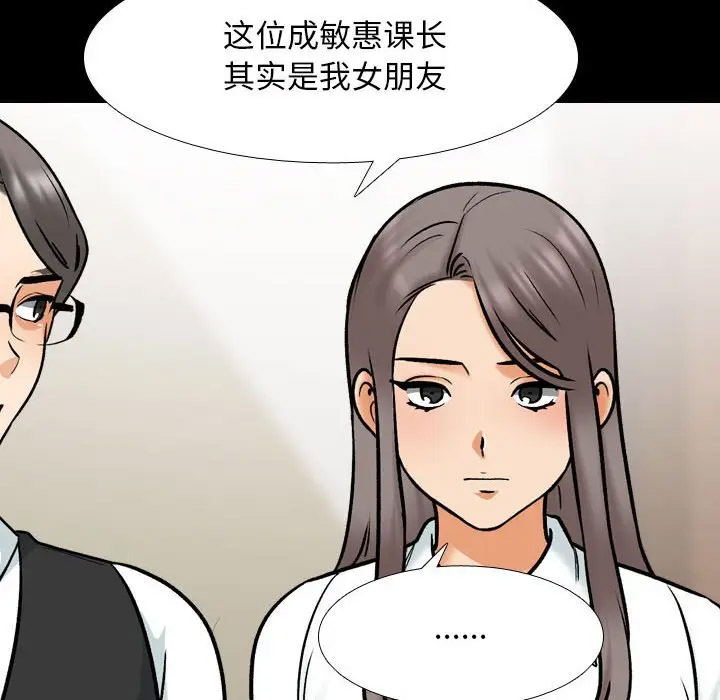 [韩国漫画] 同事换换爱 剧情,熟女人妻,巨乳大奶#[113P]-67
