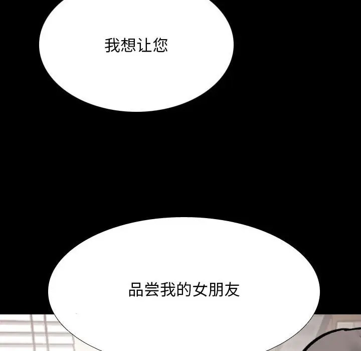 [韩国漫画] 同事换换爱 剧情,熟女人妻,巨乳大奶#[113P]-68