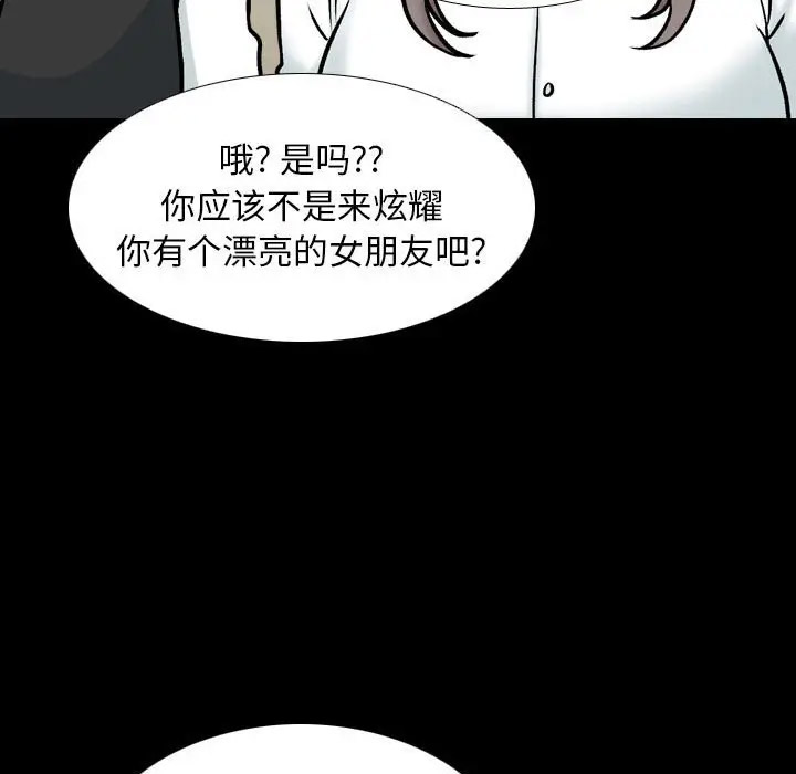 [韩国漫画] 同事换换爱 剧情,熟女人妻,巨乳大奶#[113P]-69