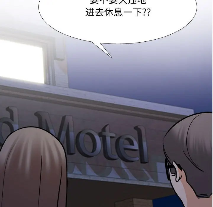 [韩国漫画] 同事换换爱 剧情,熟女人妻,巨乳大奶#[113P]-7