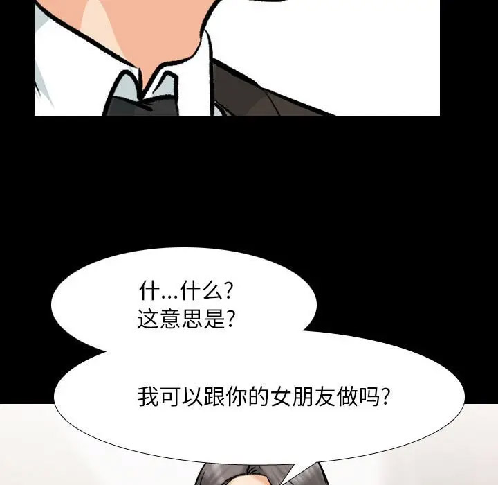 [韩国漫画] 同事换换爱 剧情,熟女人妻,巨乳大奶#[113P]-72