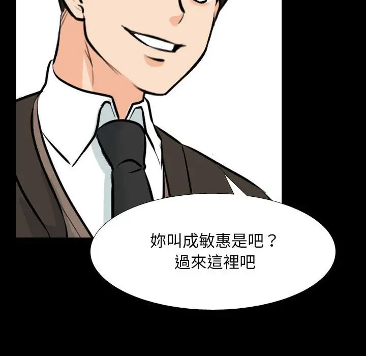 [韩国漫画] 同事换换爱 剧情,熟女人妻,巨乳大奶#[113P]-75