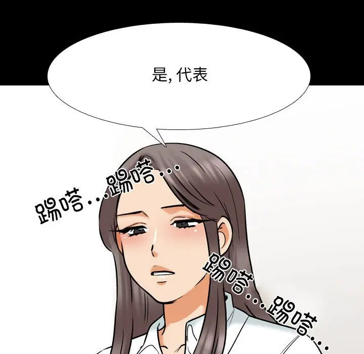 [韩国漫画] 同事换换爱 剧情,熟女人妻,巨乳大奶#[113P]-76