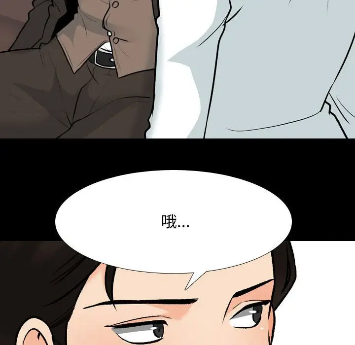 [韩国漫画] 同事换换爱 剧情,熟女人妻,巨乳大奶#[113P]-81