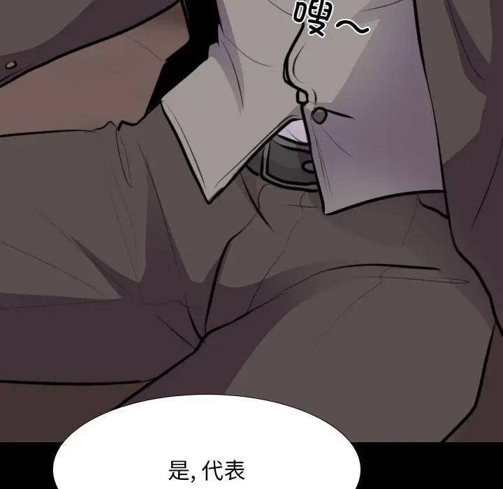 [韩国漫画] 同事换换爱 剧情,熟女人妻,巨乳大奶#[113P]-86