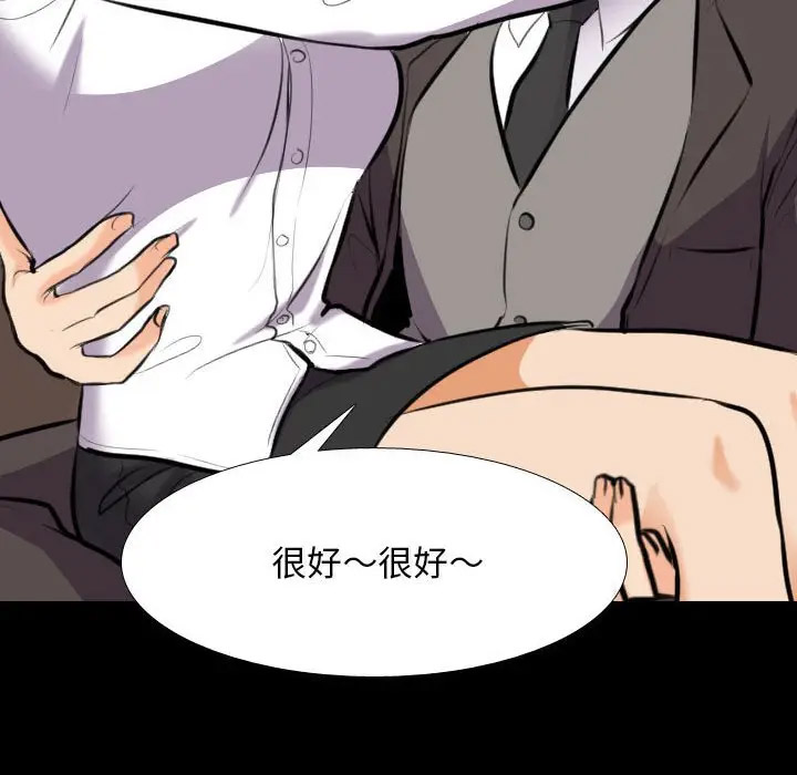 [韩国漫画] 同事换换爱 剧情,熟女人妻,巨乳大奶#[113P]-89