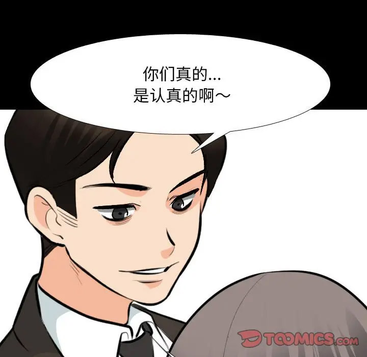 [韩国漫画] 同事换换爱 剧情,熟女人妻,巨乳大奶#[113P]-90