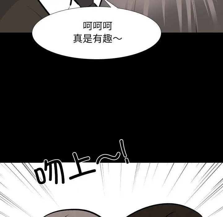 [韩国漫画] 同事换换爱 剧情,熟女人妻,巨乳大奶#[113P]-91