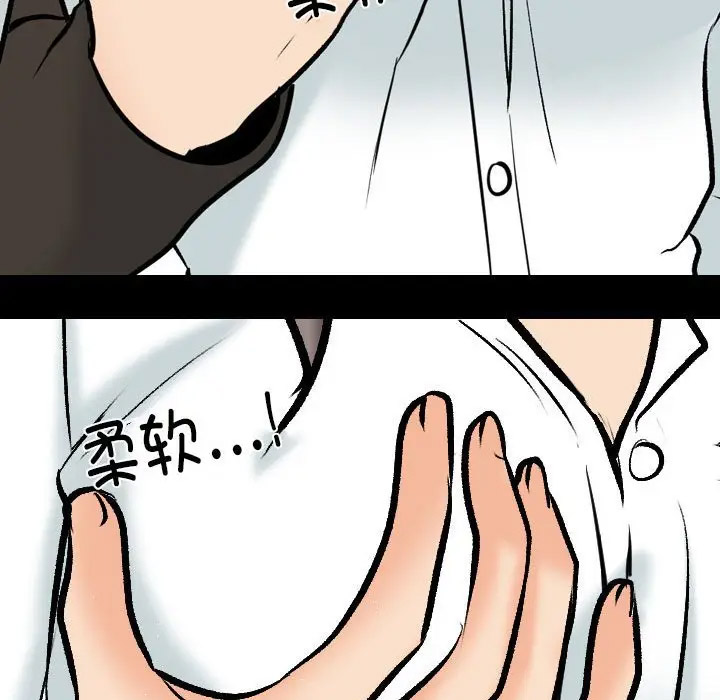 [韩国漫画] 同事换换爱 剧情,熟女人妻,巨乳大奶#[113P]-96