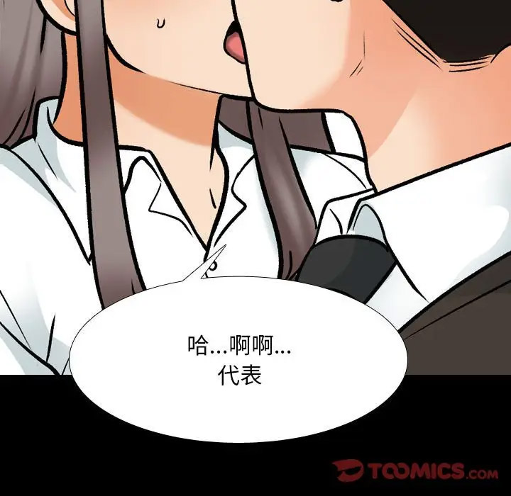 [韩国漫画] 同事换换爱 剧情,熟女人妻,巨乳大奶#[113P]-98