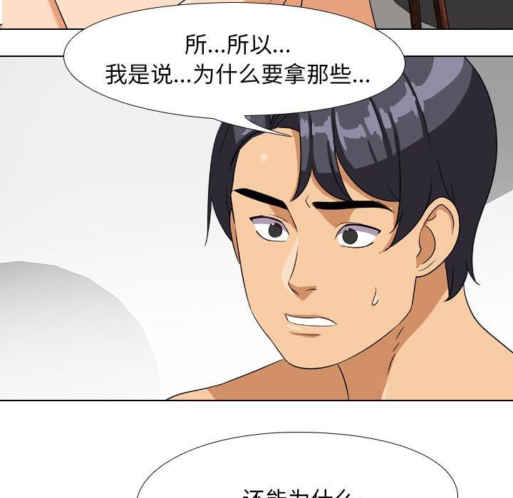 [韩国漫画] 同事换换爱 剧情,熟女人妻,巨乳大奶#[111P]-21