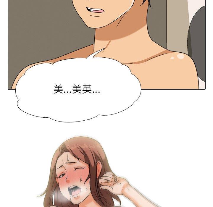 [韩国漫画] 同事换换爱 剧情,熟女人妻,巨乳大奶#[111P]-64