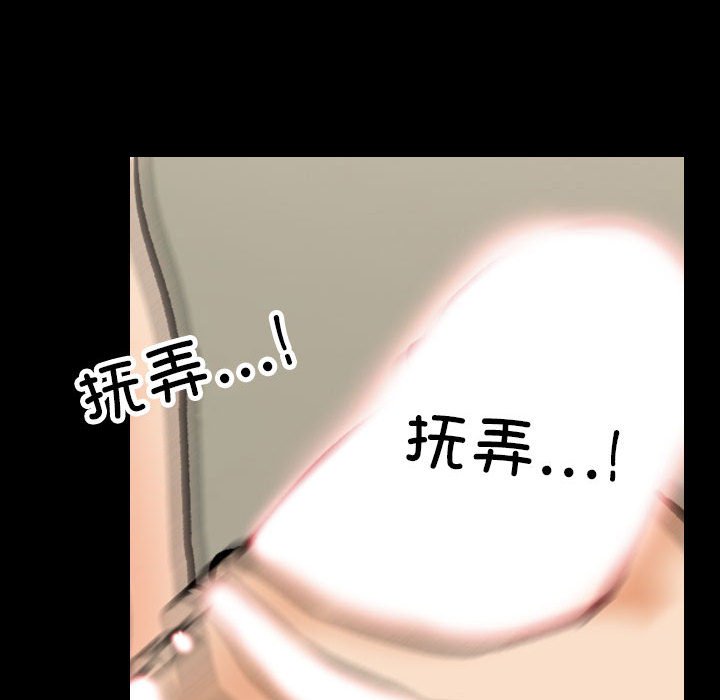 [韩国漫画] 同事换换爱 剧情,熟女人妻,巨乳大奶#[115P]-106
