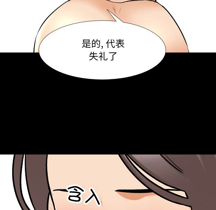 [韩国漫画] 同事换换爱 剧情,熟女人妻,巨乳大奶#[115P]-111