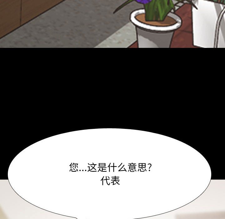 [韩国漫画] 同事换换爱 剧情,熟女人妻,巨乳大奶#[115P]-15