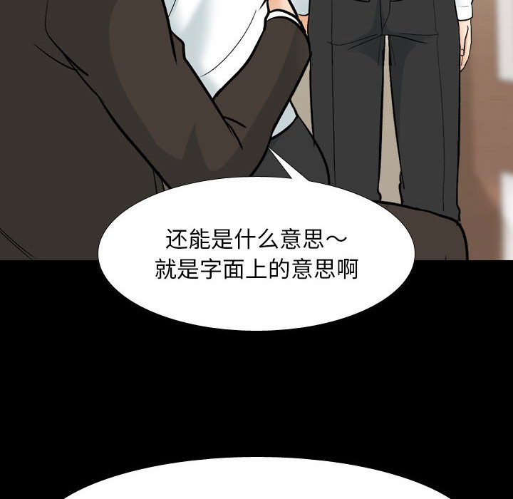 [韩国漫画] 同事换换爱 剧情,熟女人妻,巨乳大奶#[115P]-16