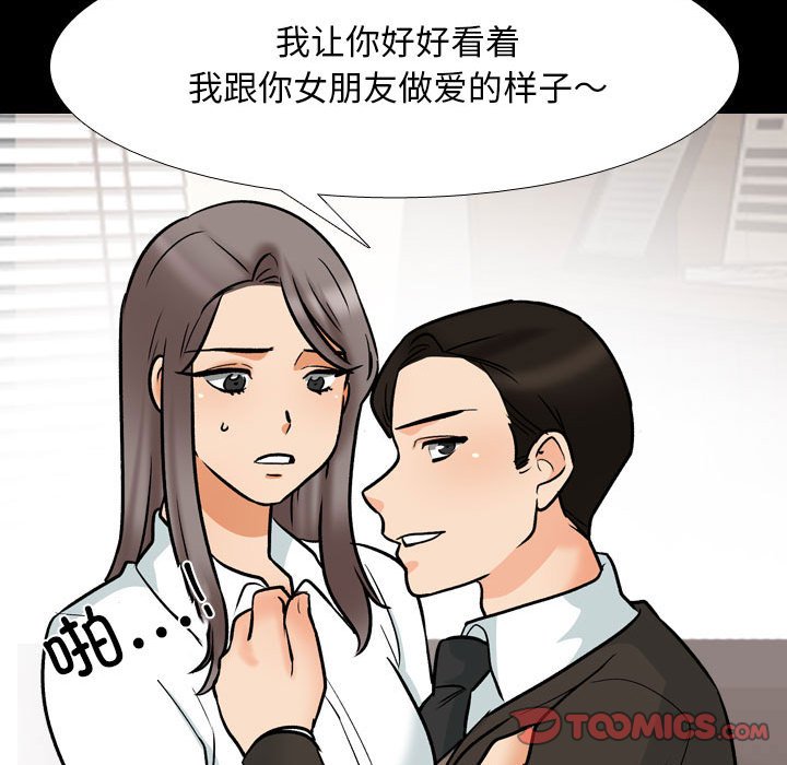 [韩国漫画] 同事换换爱 剧情,熟女人妻,巨乳大奶#[115P]-17