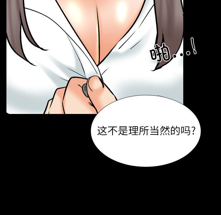 [韩国漫画] 同事换换爱 剧情,熟女人妻,巨乳大奶#[115P]-19