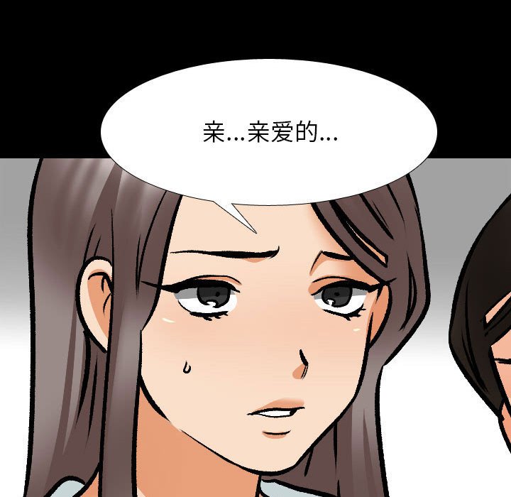 [韩国漫画] 同事换换爱 剧情,熟女人妻,巨乳大奶#[115P]-23