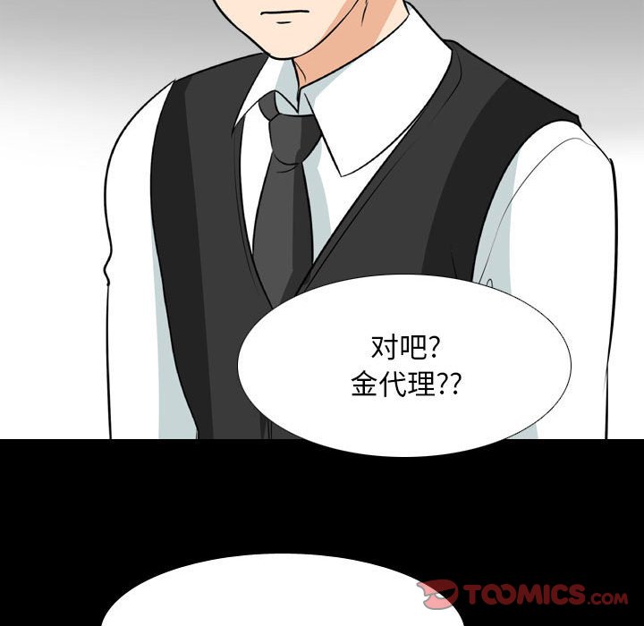 [韩国漫画] 同事换换爱 剧情,熟女人妻,巨乳大奶#[115P]-25
