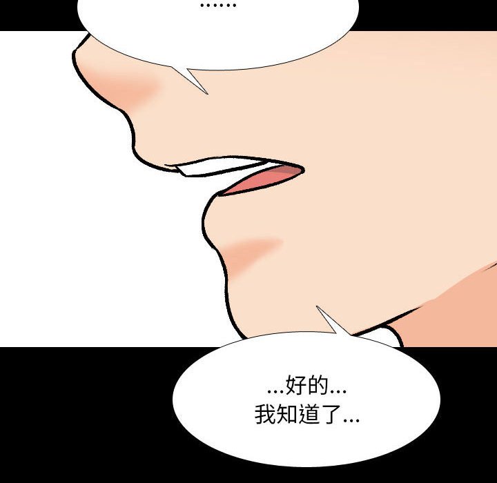 [韩国漫画] 同事换换爱 剧情,熟女人妻,巨乳大奶#[115P]-26