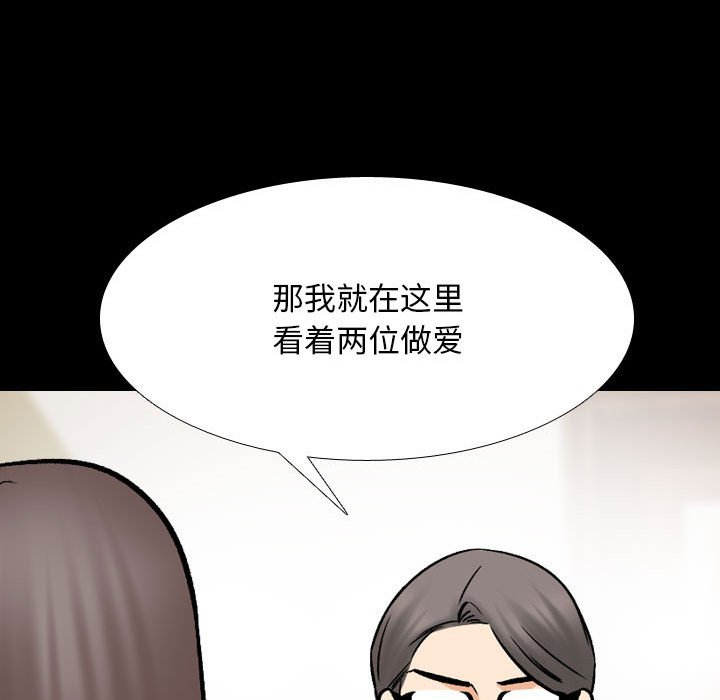 [韩国漫画] 同事换换爱 剧情,熟女人妻,巨乳大奶#[115P]-27
