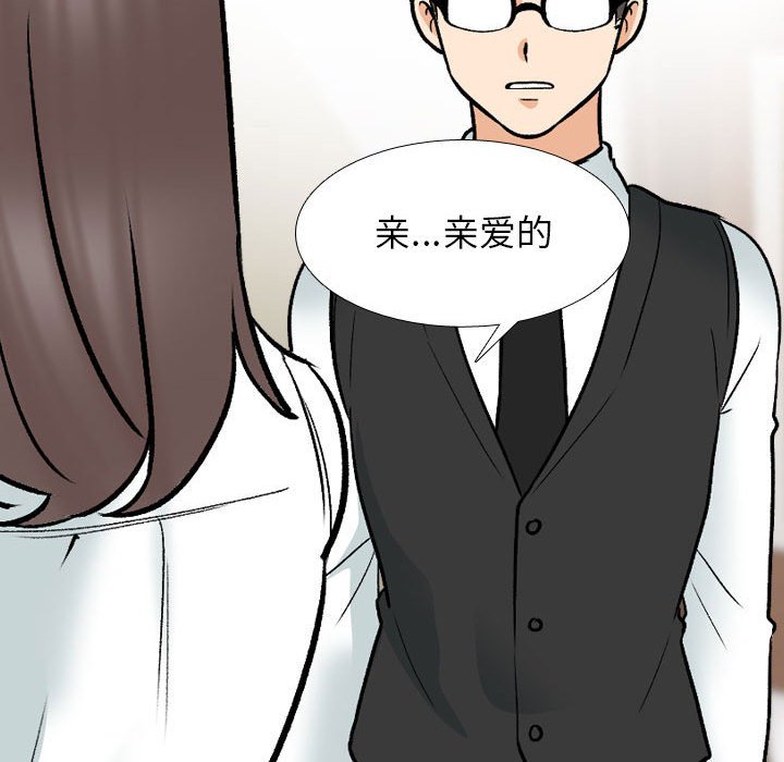 [韩国漫画] 同事换换爱 剧情,熟女人妻,巨乳大奶#[115P]-28