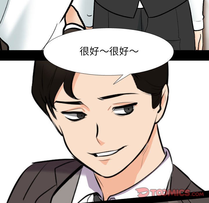 [韩国漫画] 同事换换爱 剧情,熟女人妻,巨乳大奶#[115P]-29