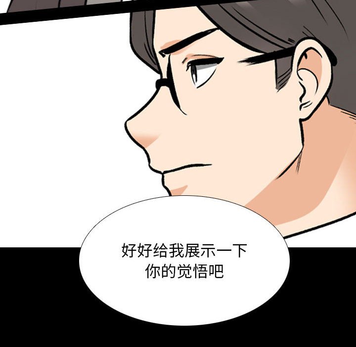 [韩国漫画] 同事换换爱 剧情,熟女人妻,巨乳大奶#[115P]-30