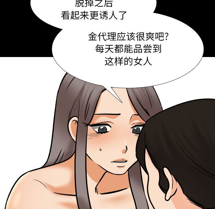 [韩国漫画] 同事换换爱 剧情,熟女人妻,巨乳大奶#[115P]-38