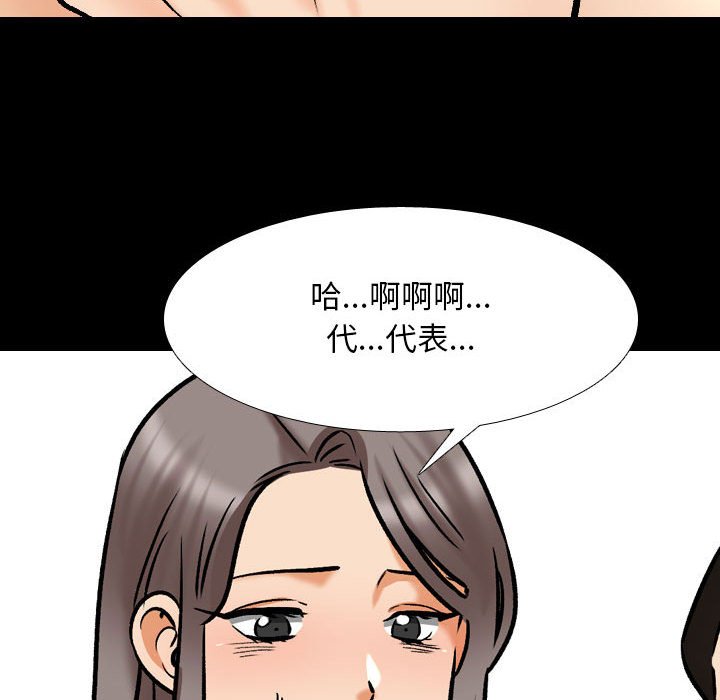 [韩国漫画] 同事换换爱 剧情,熟女人妻,巨乳大奶#[115P]-41