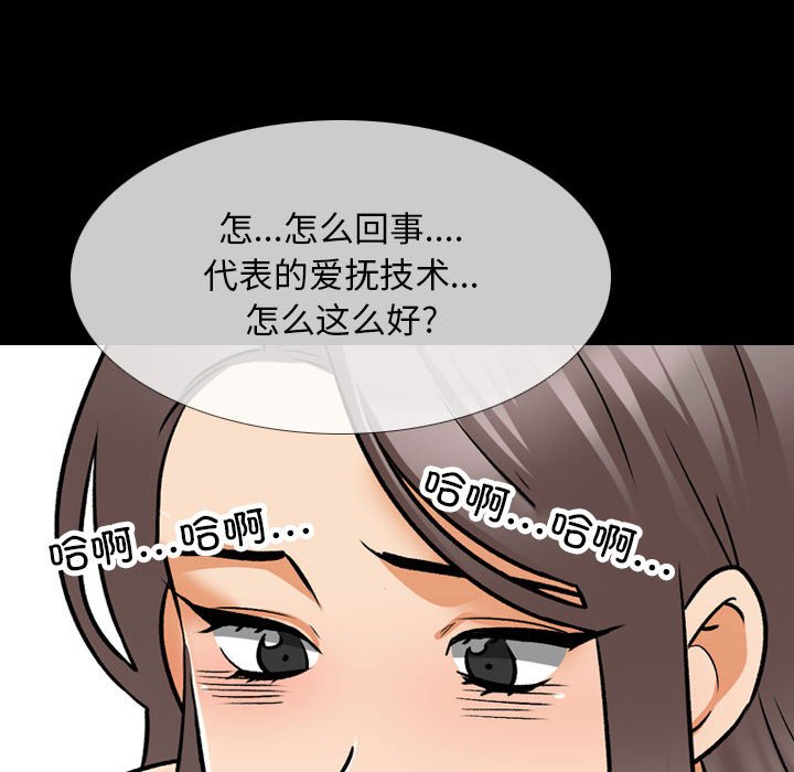 [韩国漫画] 同事换换爱 剧情,熟女人妻,巨乳大奶#[115P]-44