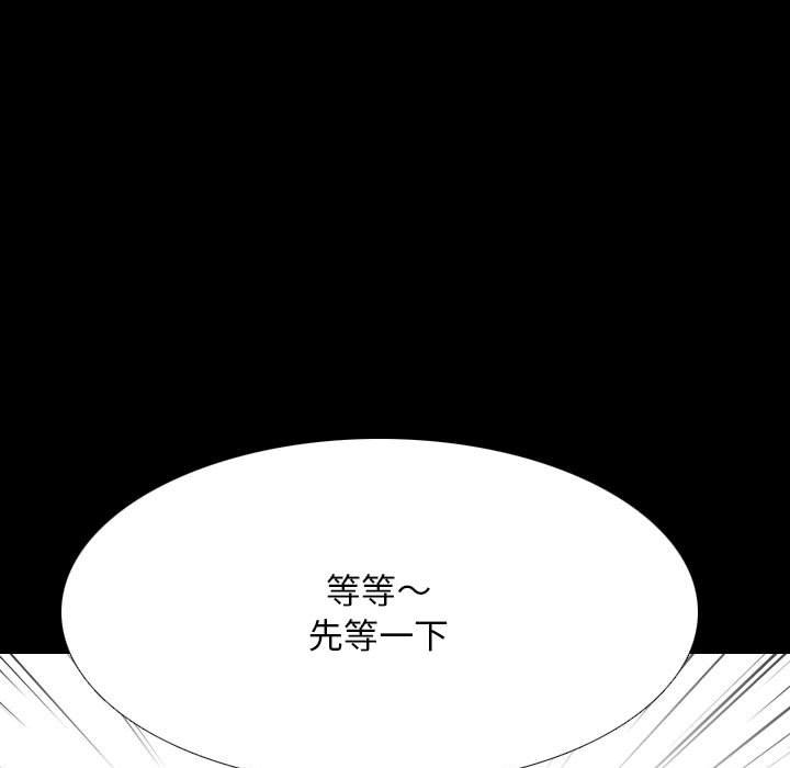 [韩国漫画] 同事换换爱 剧情,熟女人妻,巨乳大奶#[115P]-5