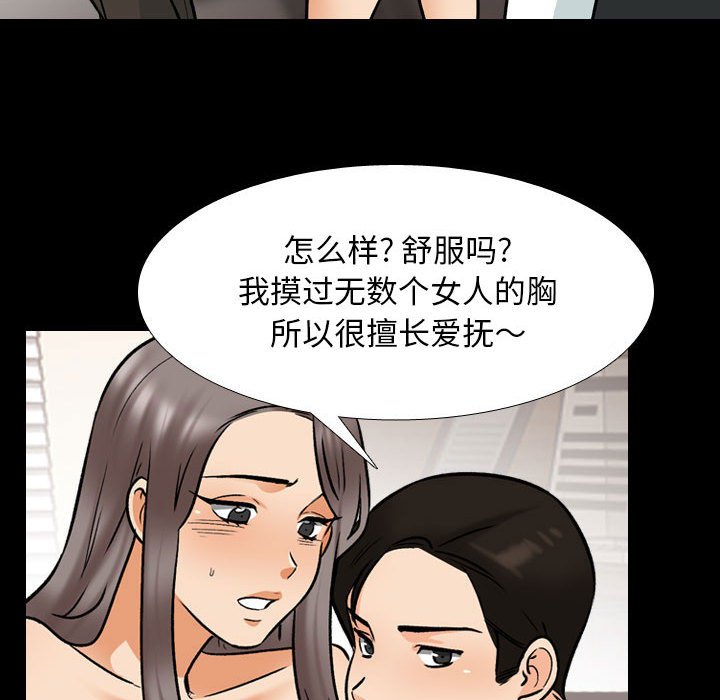 [韩国漫画] 同事换换爱 剧情,熟女人妻,巨乳大奶#[115P]-50