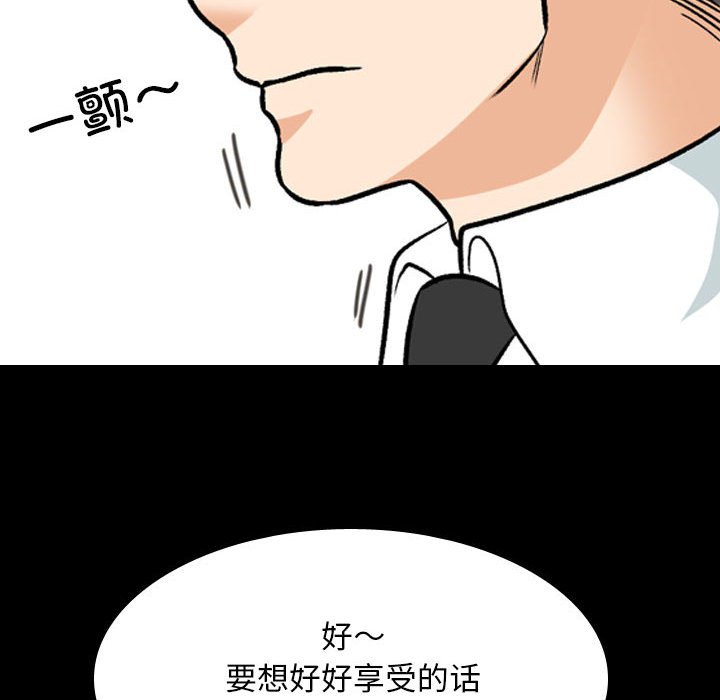 [韩国漫画] 同事换换爱 剧情,熟女人妻,巨乳大奶#[115P]-54