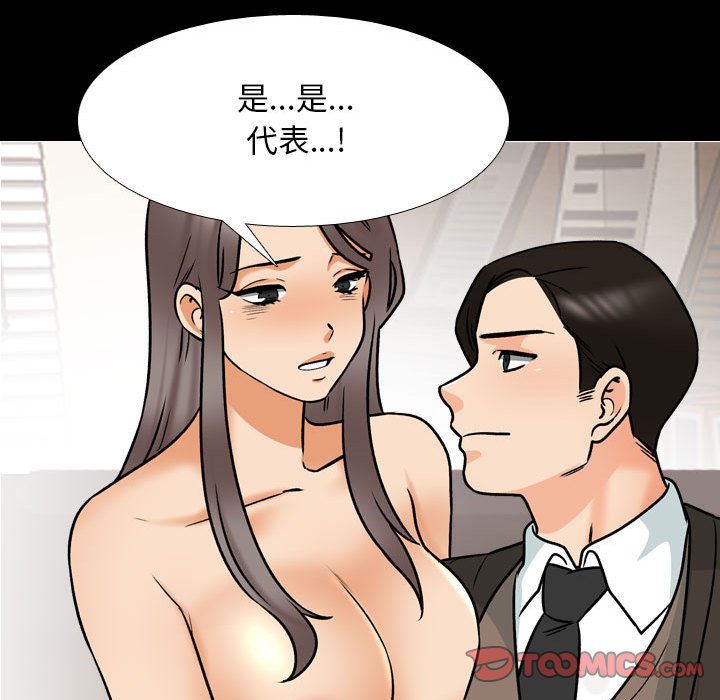 [韩国漫画] 同事换换爱 剧情,熟女人妻,巨乳大奶#[115P]-57
