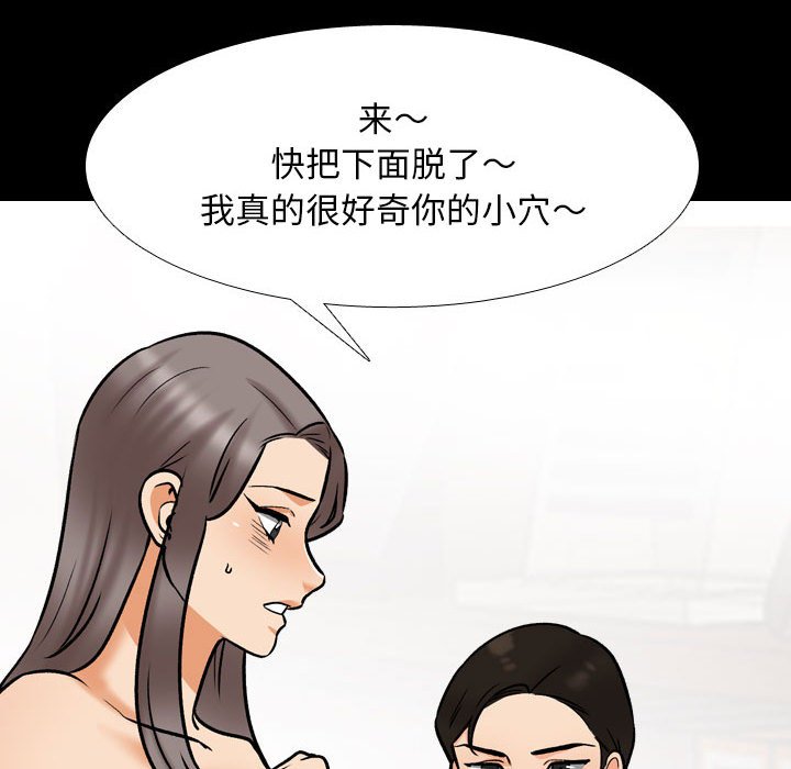 [韩国漫画] 同事换换爱 剧情,熟女人妻,巨乳大奶#[115P]-60
