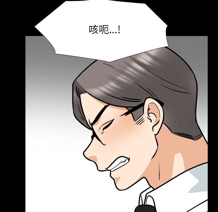 [韩国漫画] 同事换换爱 剧情,熟女人妻,巨乳大奶#[115P]-79