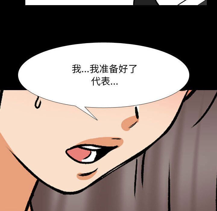 [韩国漫画] 同事换换爱 剧情,熟女人妻,巨乳大奶#[115P]-80