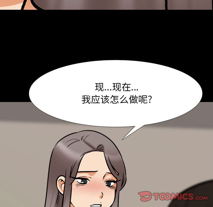 [韩国漫画] 同事换换爱 剧情,熟女人妻,巨乳大奶#[115P]-81