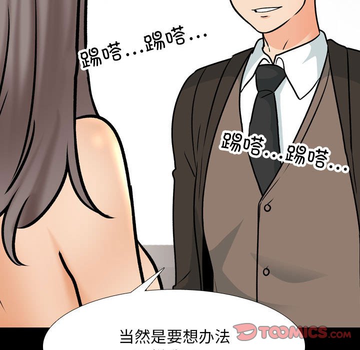 [韩国漫画] 同事换换爱 剧情,熟女人妻,巨乳大奶#[115P]-85