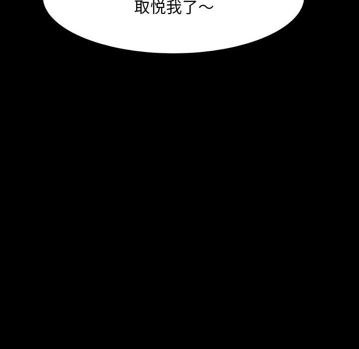 [韩国漫画] 同事换换爱 剧情,熟女人妻,巨乳大奶#[115P]-86