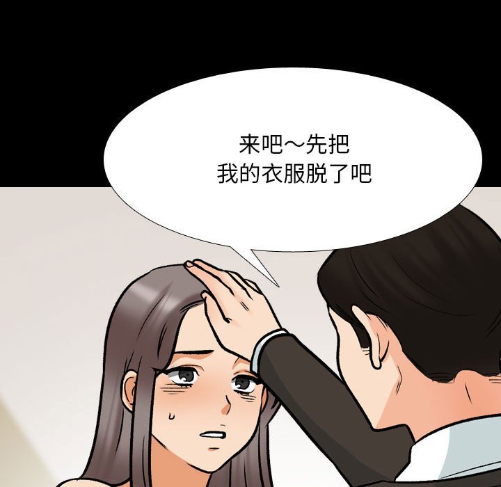 [韩国漫画] 同事换换爱 剧情,熟女人妻,巨乳大奶#[115P]-87