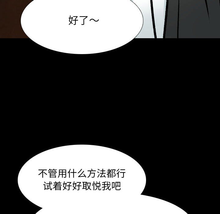 [韩国漫画] 同事换换爱 剧情,熟女人妻,巨乳大奶#[115P]-96