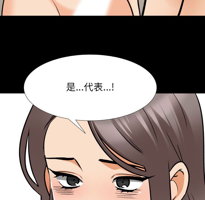 [韩国漫画] 同事换换爱 剧情,熟女人妻,巨乳大奶#[115P]-99