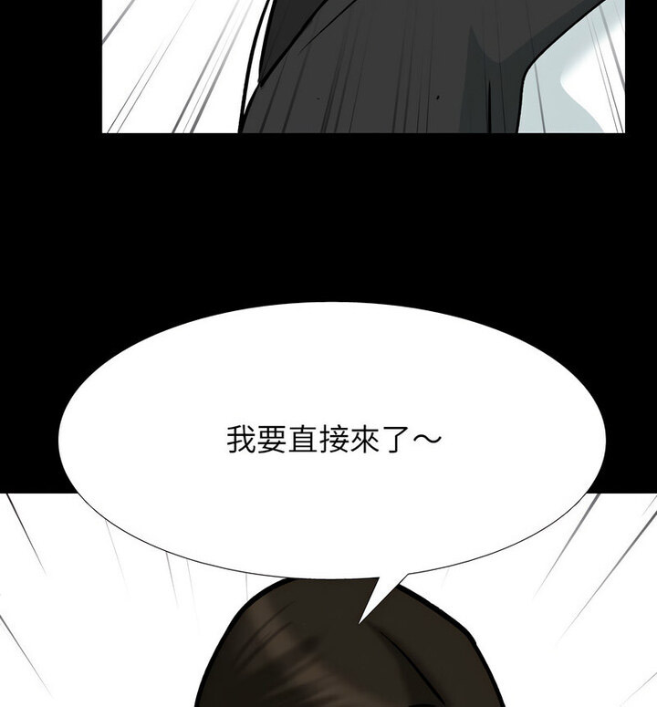 [韩国漫画] 同事换换爱 剧情,熟女人妻,巨乳大奶#[110P]-70