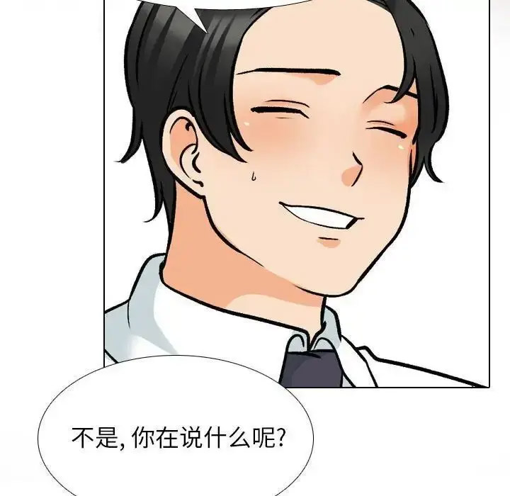 [韩国漫画] 同事换换爱 剧情,熟女人妻,巨乳大奶#[112P]-107